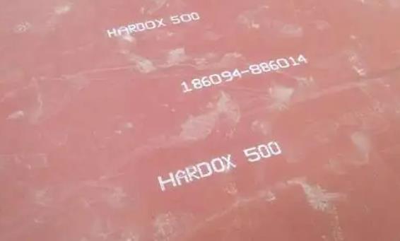 Hardox500耐磨板