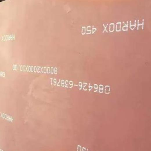 hardox450耐磨板多少钱一吨
